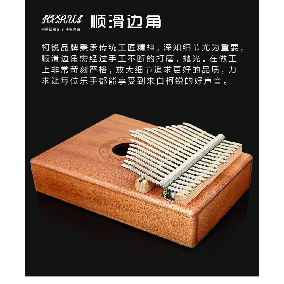柯銳 17音便捷式拇指琴 手指琴 手撥琴 kalimba卡林巴 手指鋼琴-細節圖2