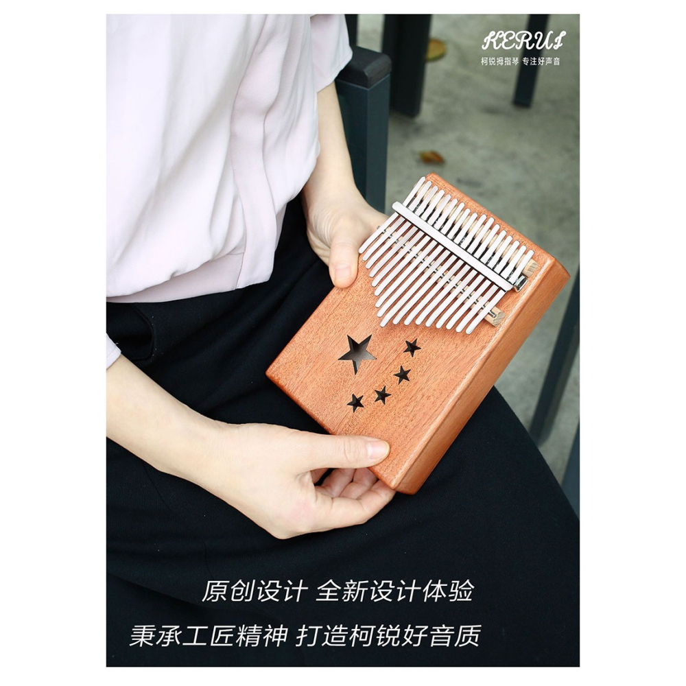柯銳 17音便捷式拇指琴 手指琴 手撥琴 kalimba卡林巴 手指鋼琴-細節圖3