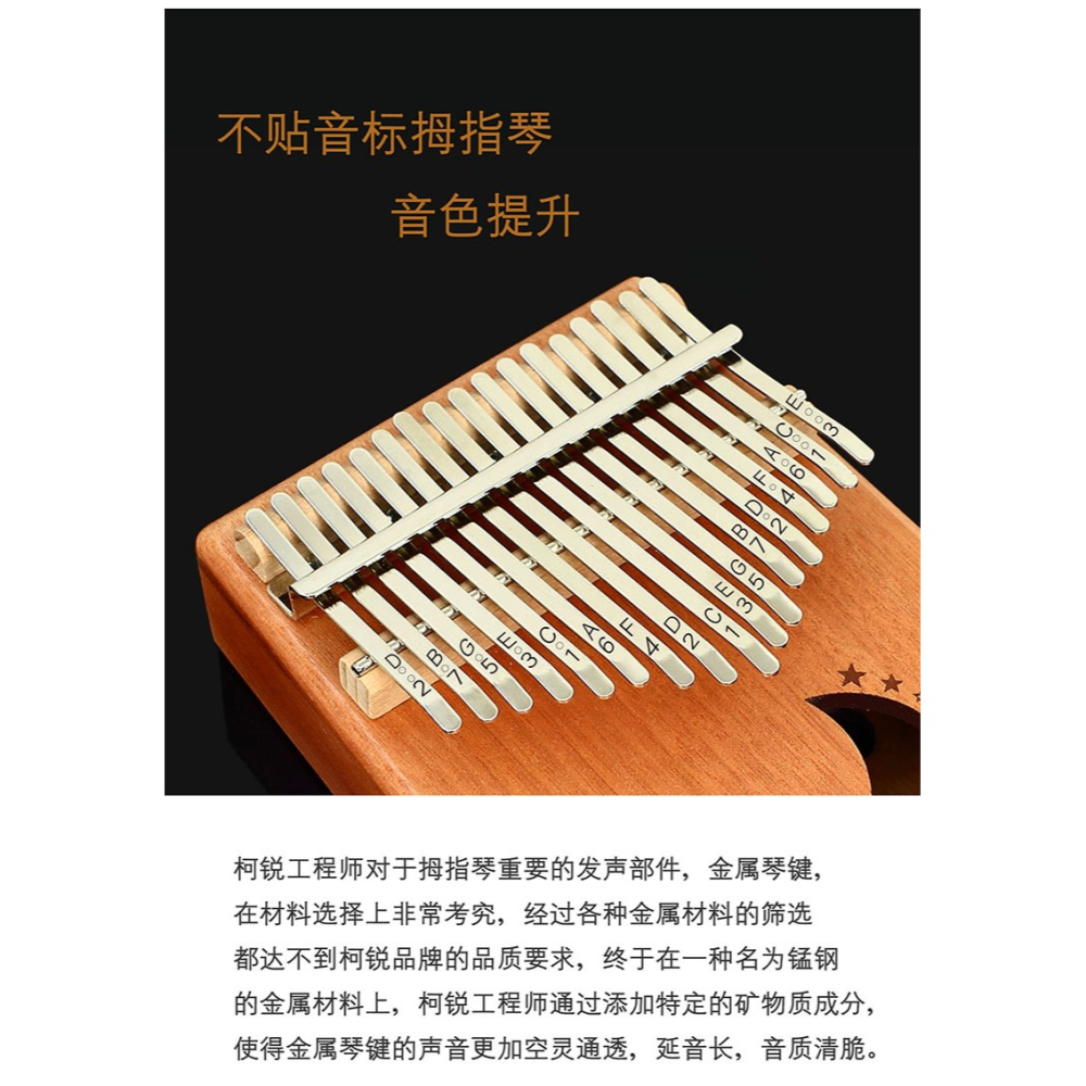 柯銳 17音便捷式拇指琴 手指琴 手撥琴 kalimba卡林巴 手指鋼琴-細節圖5
