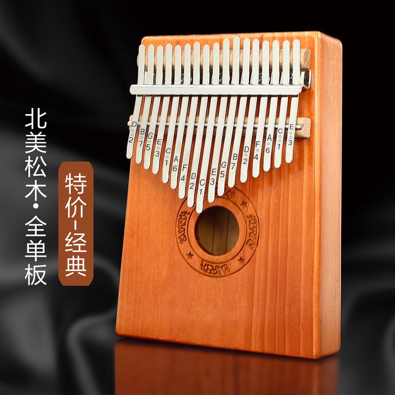 柯銳 17音便捷式拇指琴 手指琴 手撥琴 kalimba卡林巴 手指鋼琴-細節圖7