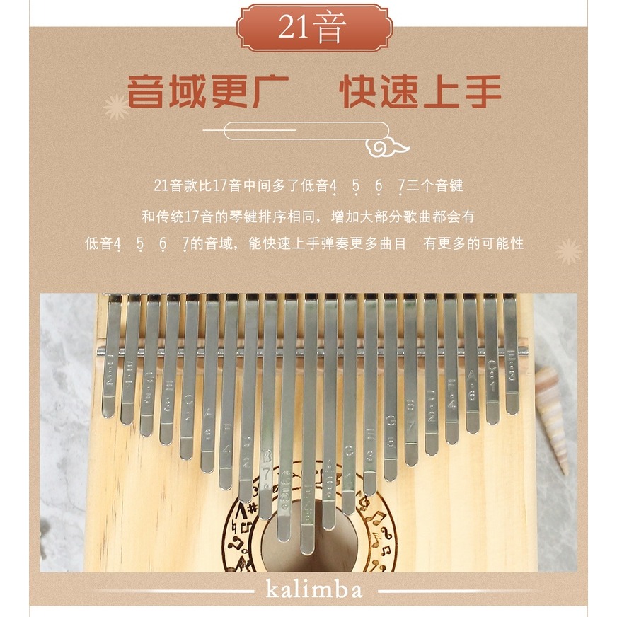 21音便攜式拇指琴卡靈巴琴初學者入門手指琴kalimba樂器創意禮物-細節圖5