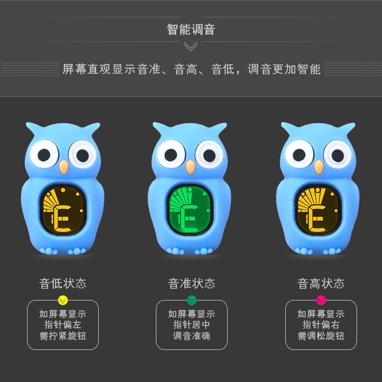特價 卡通可愛古箏調音器 校音器 定音器古箏配件校音表-細節圖10