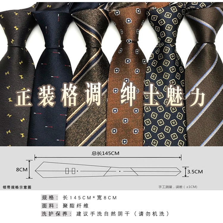 領帶男商務 深藍格子職業正裝襯衫咖啡條紋8cm領帶手系款韓版結婚-細節圖6