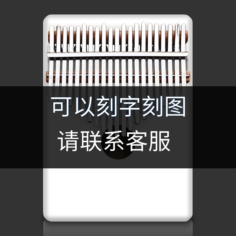 21音彩色私人訂制拇指琴卡林巴kalimba手指鋼琴禮物網紅創意樂器-細節圖6
