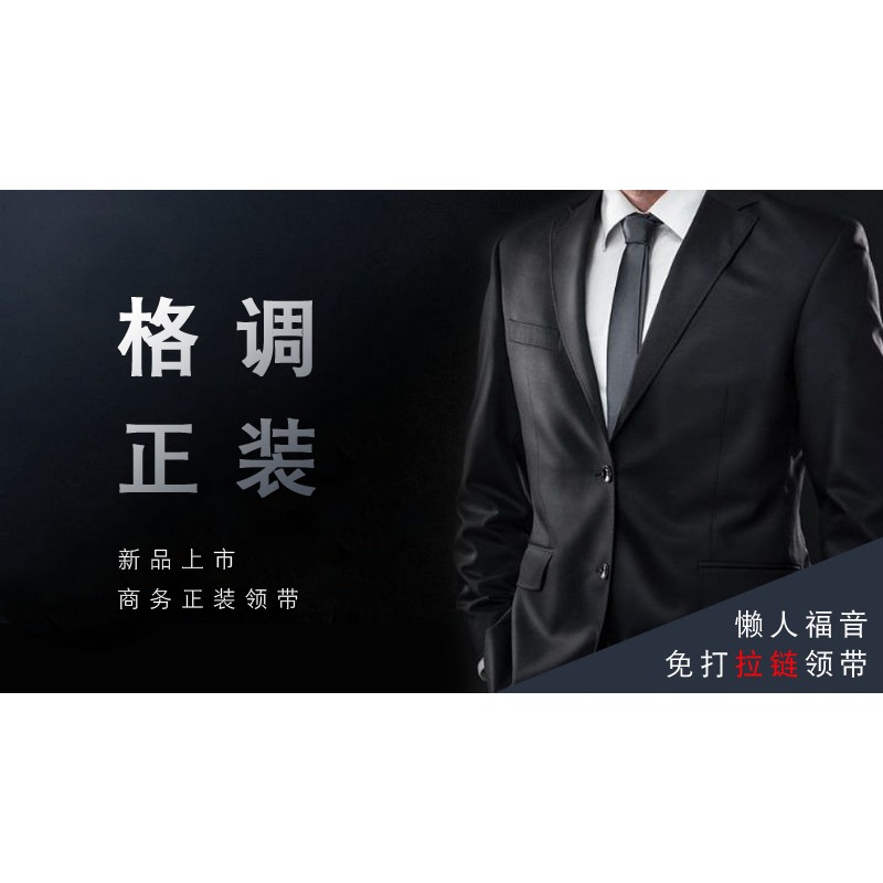 領帶男士正裝商務職業襯衫紅黑藍條紋拉鏈式懶人女學生寬方便領帶-細節圖6
