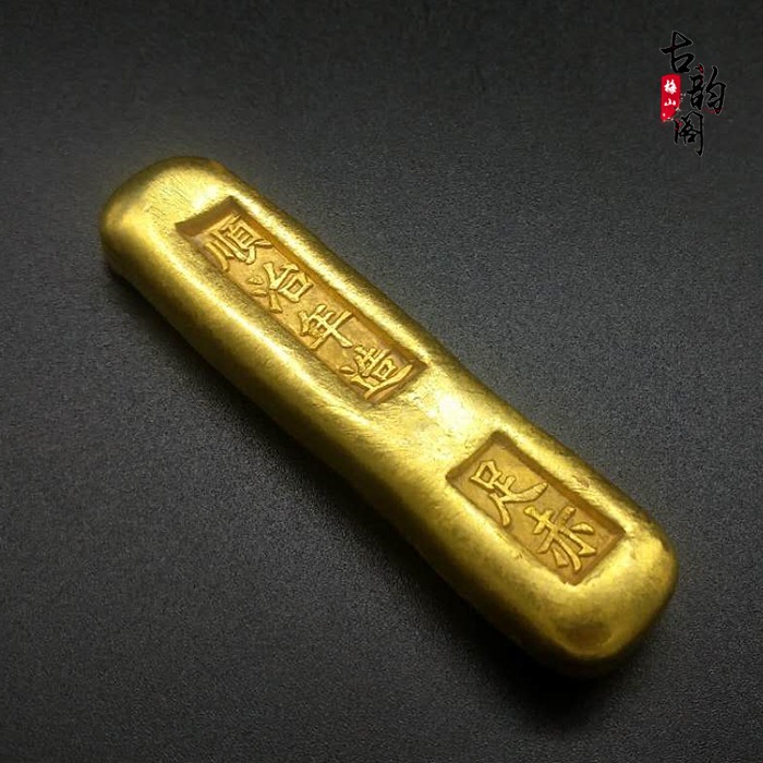 古玩雜項 鎏金 金錠 古代金條 小黃魚 順治年造 足赤 金條 金幣-細節圖5