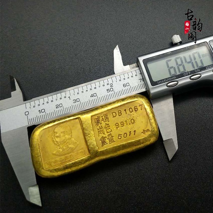 古玩雜項 仿古金條 鎏金 中華民國三年 小黃魚金條 金錠金餅金幣-細節圖4