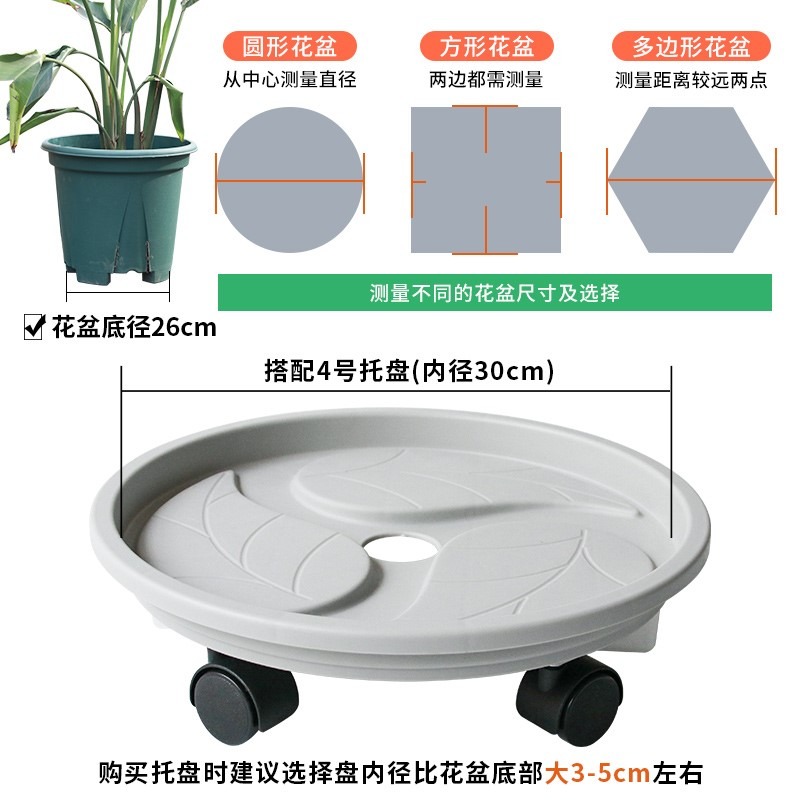 帶輪花盆移動託盤萬向輪底座花盆墊家用加厚塑料花托圓形盆栽託盤-細節圖2