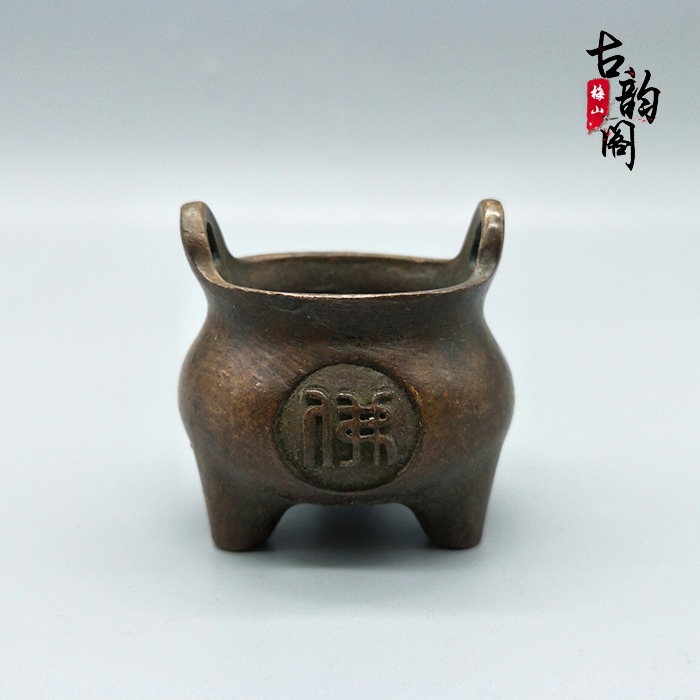 古玩收藏仿古銅器純銅小檀香爐鼎室內香薰爐供奉燒香三足鼎爐-細節圖2