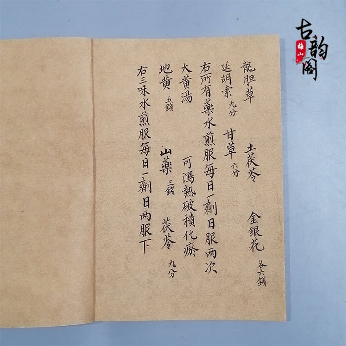 民間收藏手抄醫書醫學論內有各種偏方古書老書舊書-細節圖2