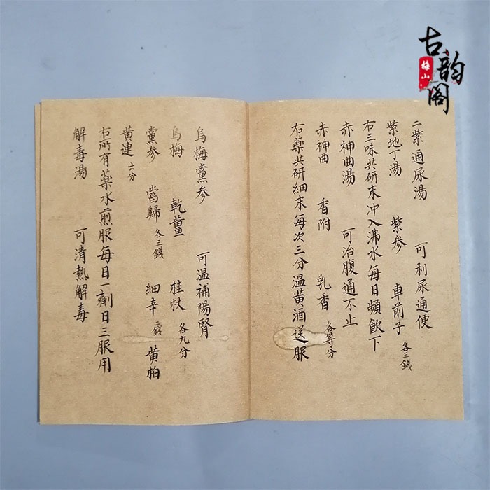 民間收藏手抄醫書醫學論內有各種偏方古書老書舊書-細節圖7