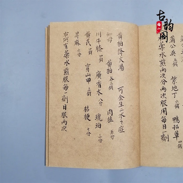 民間收藏手抄醫書醫學論內有各種偏方古書老書舊書-細節圖9
