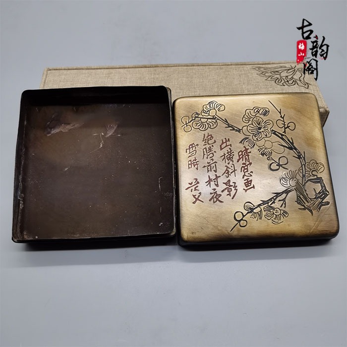純銅文房四寶仿古墨盒 精品老銅梅花墨匣擺件創意正方形銅墨盒-細節圖2