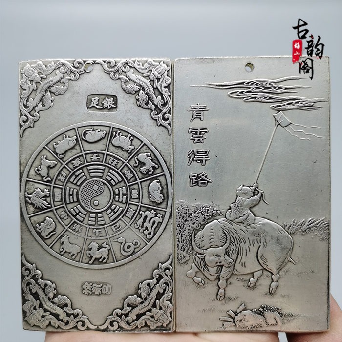 古玩雜項收藏仿古十二生肖銅腰牌青雲得路白銅腰牌復古擺件-細節圖2