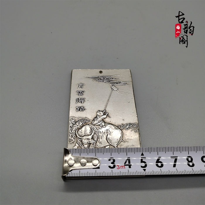 古玩雜項收藏仿古十二生肖銅腰牌青雲得路白銅腰牌復古擺件-細節圖6