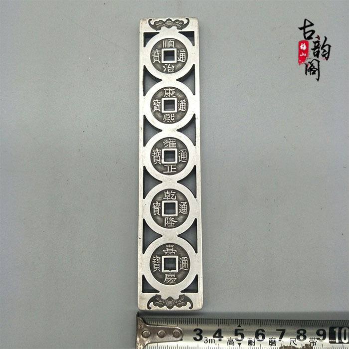仿古古玩白銅鎮尺純銅鎮紙五帝錢模鎮紙壓尺白銅五帝錢篆刻五帝錢-細節圖6