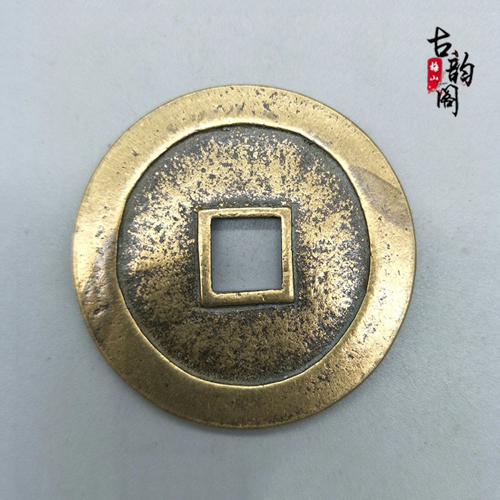 古代錢幣銅錢收藏西王賞功花錢銅錢山鬼錢厭勝錢古幣包漿濃鬱-細節圖6