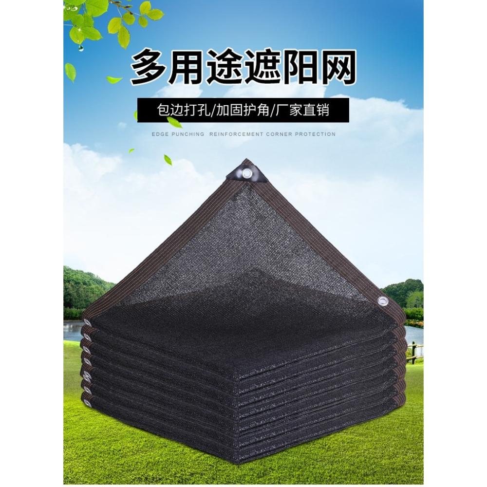 隔熱網黑色遮陽網加密加厚陽臺花卉農用大棚太陽遮陰網家用防曬網-細節圖6