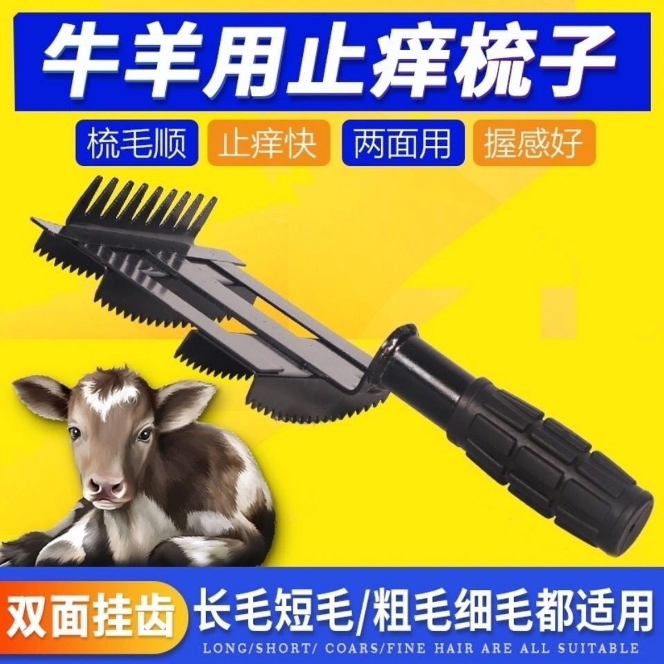 牛用品大全專用牲畜用品牛羊獸用養牛設備刷子牛梳毛器牛撓毛神器-細節圖7