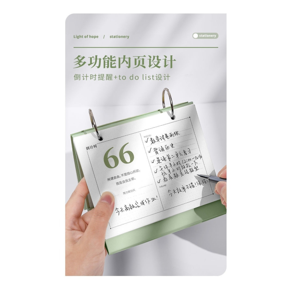 勵志語錄日歷年臺式考研倒數創意精美臺式365天計劃表-細節圖10