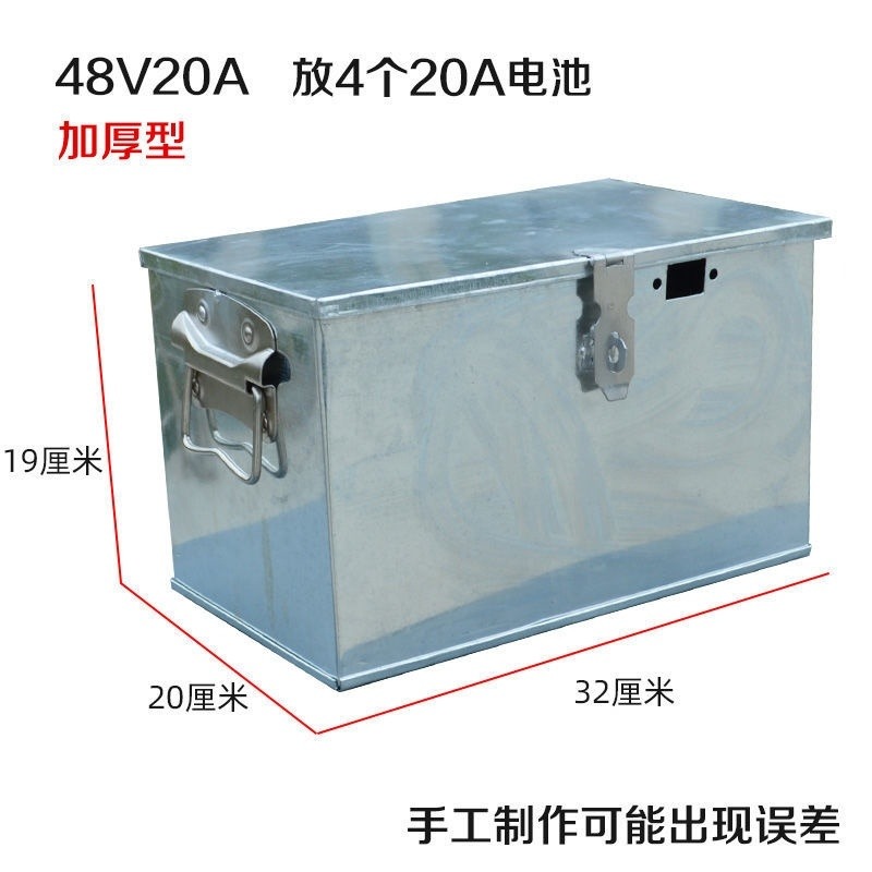 電動電瓶車電池盒子60v20a加厚電動車電池盒48v12v三輪車電瓶盒子-細節圖7