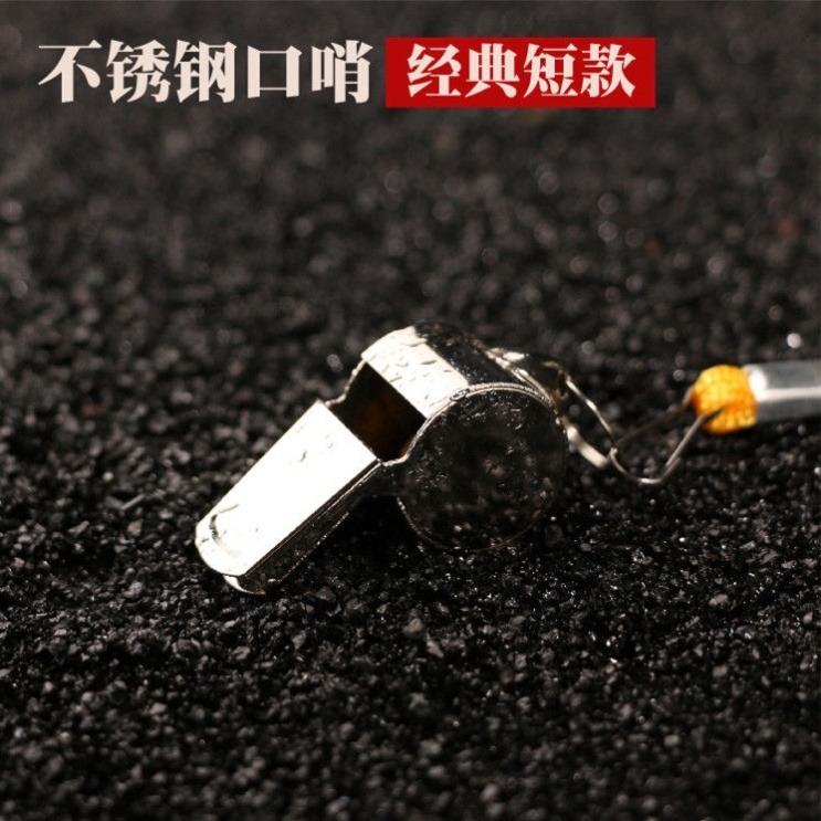 起重指揮哨口臊哨子高音鐵哨子金屬高音口吹稍子哨子救生哨不銹鋼-細節圖7