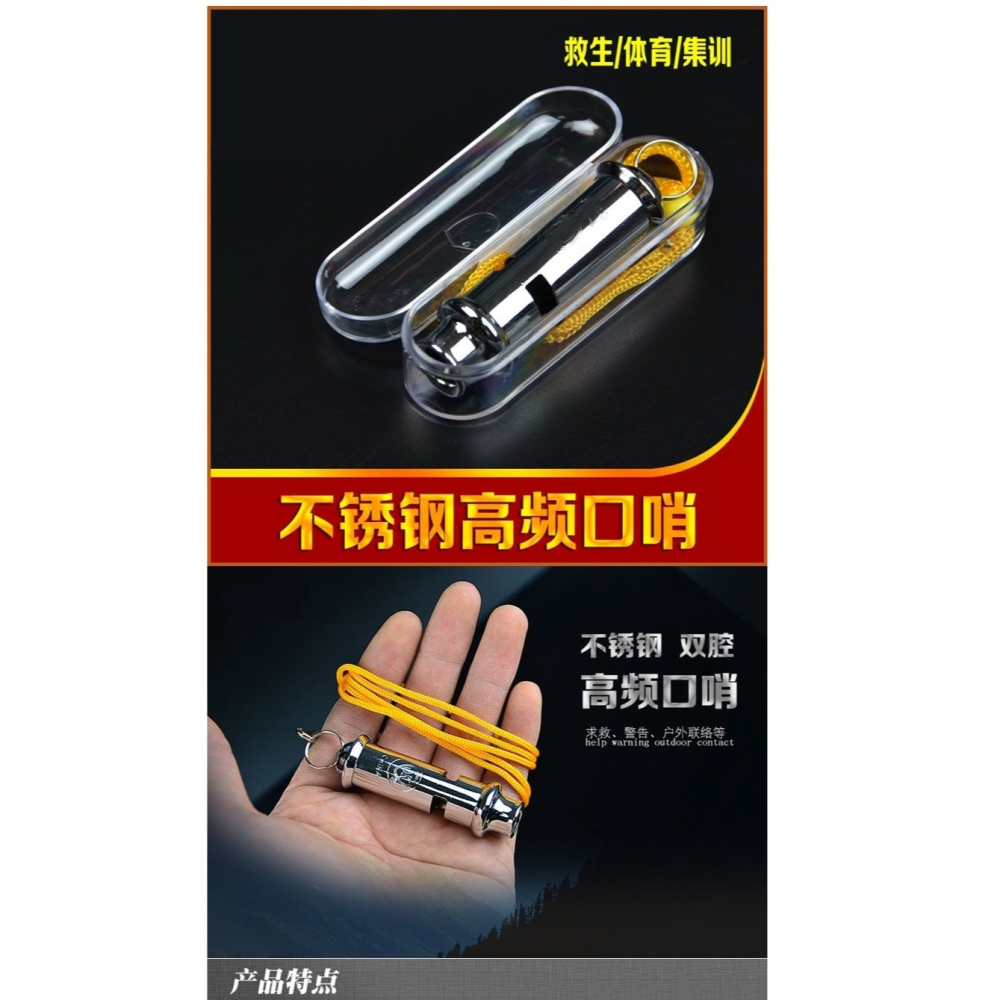 起重指揮哨口臊哨子高音鐵哨子金屬高音口吹稍子哨子救生哨不銹鋼-細節圖8