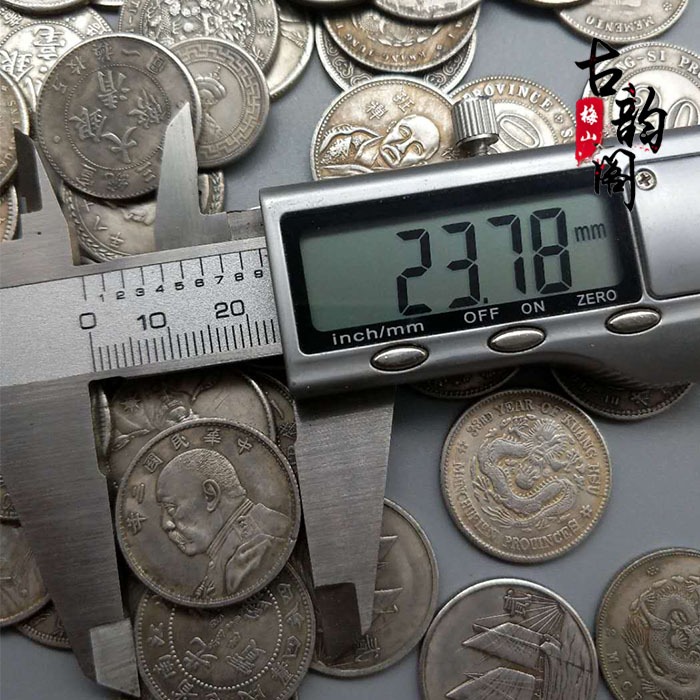 銀元銀毫銀幣光緒銀元袁大頭銀幣二角小銀幣龍洋大洋20枚一件-細節圖10