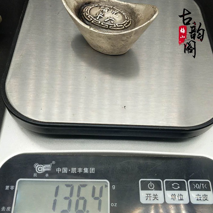 古玩清代十帝五帝元寶大清銀庫五兩l元寶鎏銀元寶銀錠老物件收藏-細節圖5