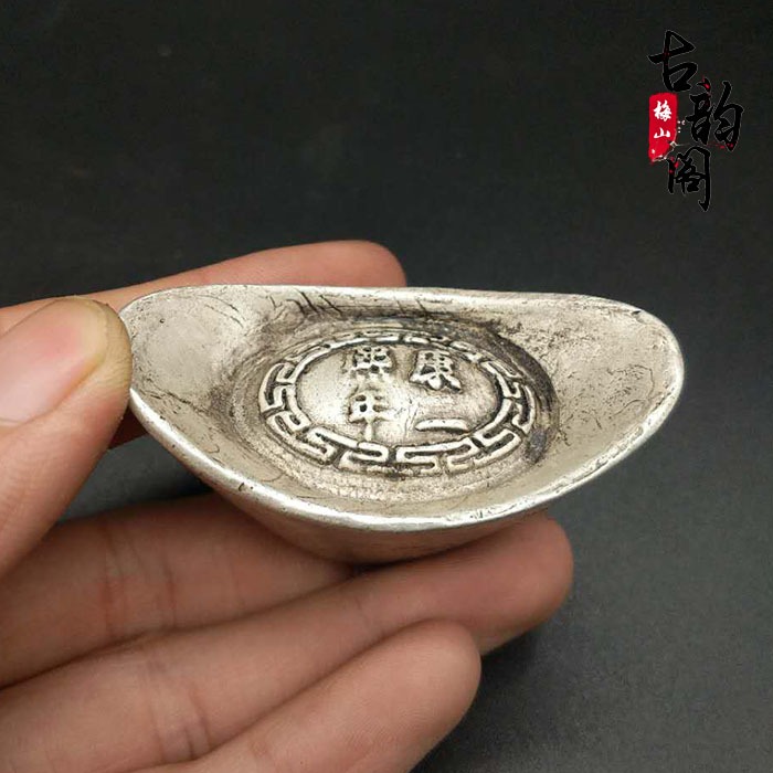 古玩清代十帝五帝元寶大清銀庫五兩l元寶鎏銀元寶銀錠老物件收藏-細節圖6