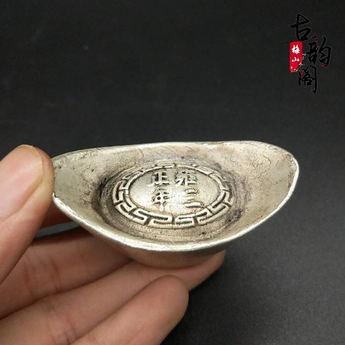 古玩清代十帝五帝元寶大清銀庫五兩l元寶鎏銀元寶銀錠老物件收藏-細節圖7