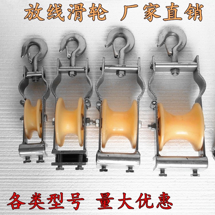 施工放線滑輪60120座掛兩用尼龍滑輪電纜滑車朝天放線鋁輪滑車-細節圖6