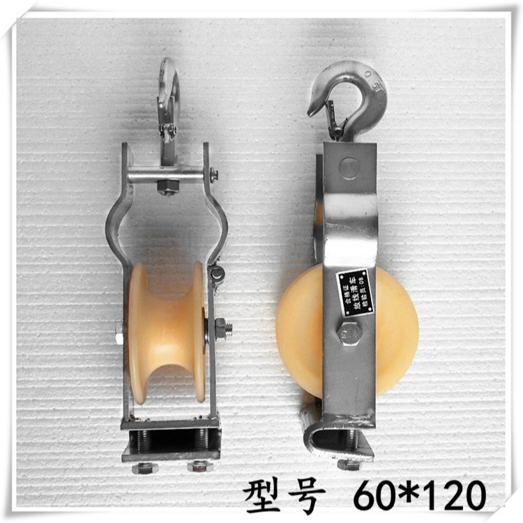 施工放線滑輪60120座掛兩用尼龍滑輪電纜滑車朝天放線鋁輪滑車-細節圖8