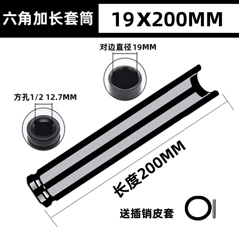 工具小風炮電動套筒頭加長內電鉆套筒套頭832mm螺母六角套管板手-細節圖3