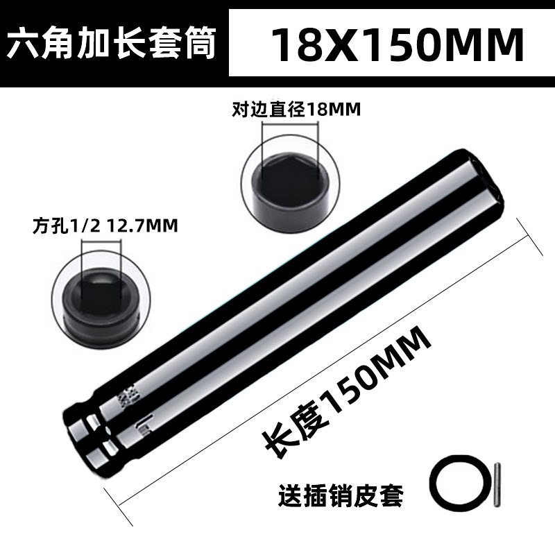 工具小風炮電動套筒頭加長內電鉆套筒套頭832mm螺母六角套管板手-細節圖7