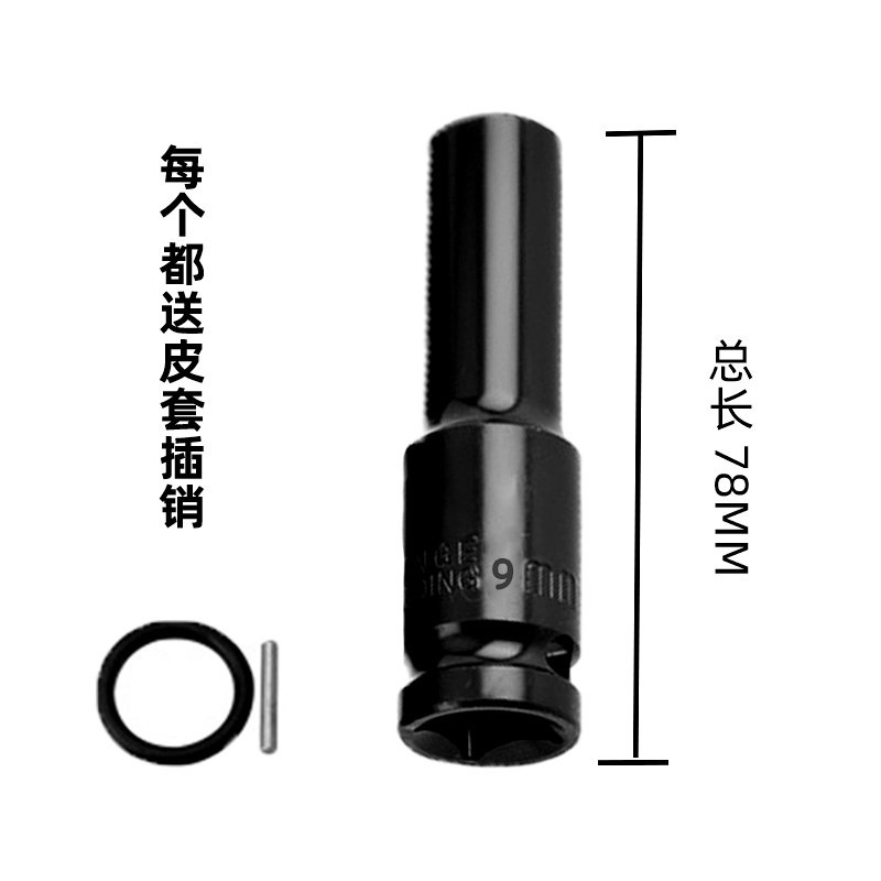 工具小風炮電動套筒頭加長內電鉆套筒套頭832mm螺母六角套管板手-細節圖8