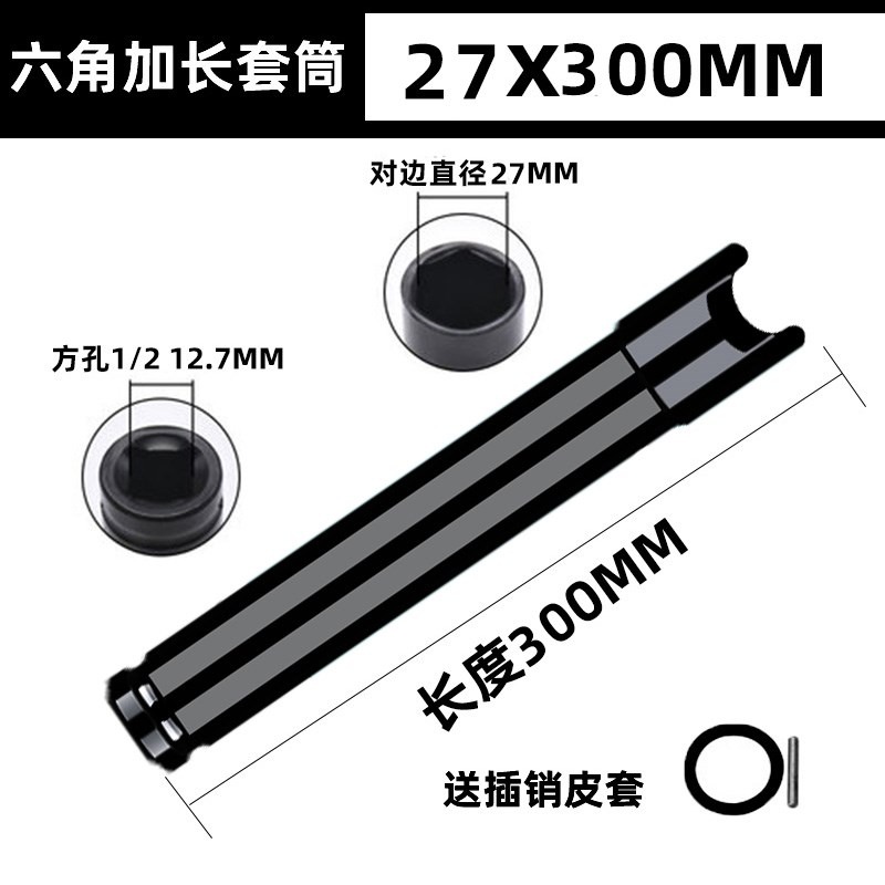 工具小風炮電動套筒頭加長內電鉆套筒套頭832mm螺母六角套管板手-細節圖9