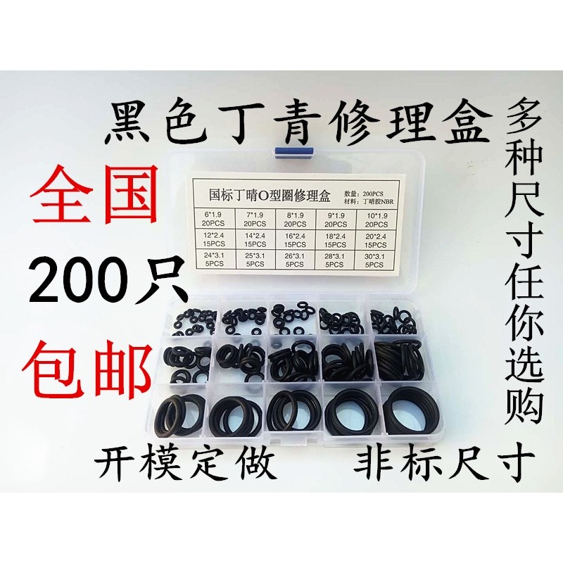 密封o型圈圈氣缸油缸液壓橡膠圈耐高溫氟膠耐磨腐蝕黑色皮圈-細節圖2