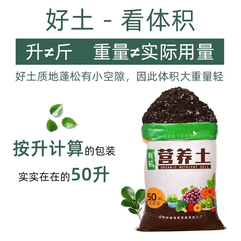 多肉營養土種菜養花通用型種植花土壤透氣種花泥土家用珍珠巖韭菜-細節圖3