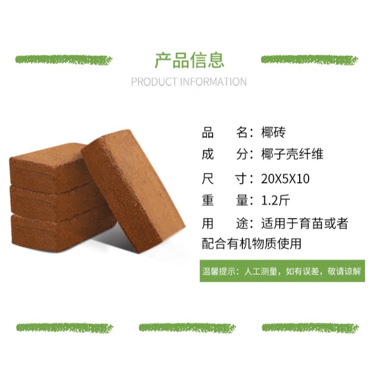 椰磚營養土養花陽臺種菜脫鹽種植椰殼通用型土壤大塊耶磚椰糠清倉-細節圖8