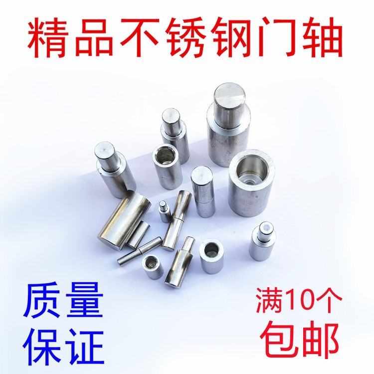 配電箱鉸鏈不銹鋼明鉸鏈m810121416二聯門軸不銹鋼櫃焊接圓柱鉸鏈-細節圖5