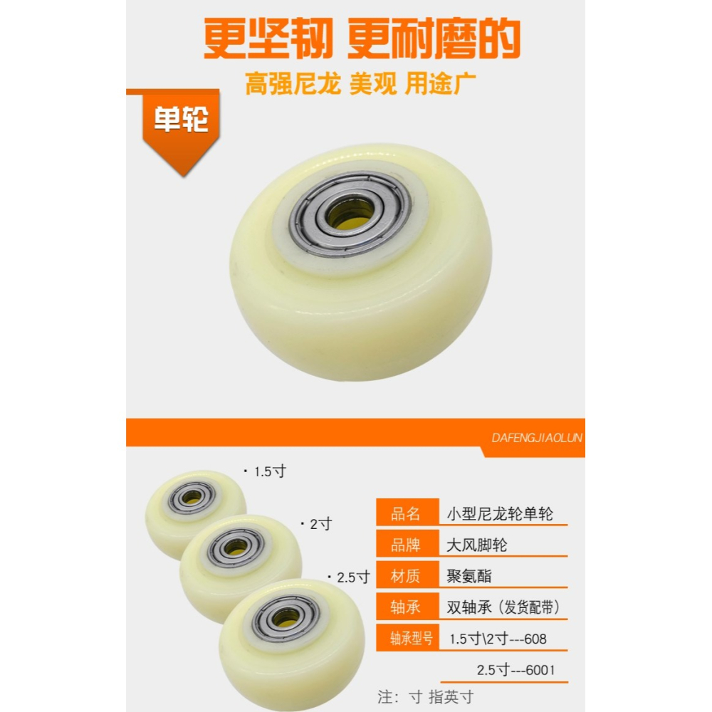 腳輪白色尼龍耐磨單輪1.5寸2寸2.5寸小輪子雙軸承金鉆軲轆輪-細節圖6