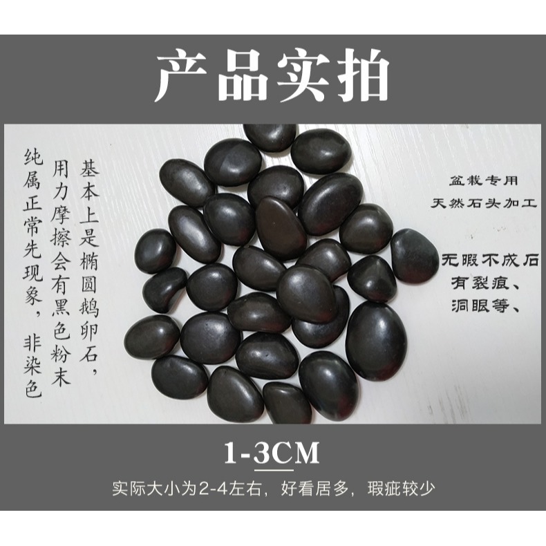 1斤黑色鵝卵石魚缸盆栽庭院天然高溫火山石燒烤石頭2-4釐米-細節圖9
