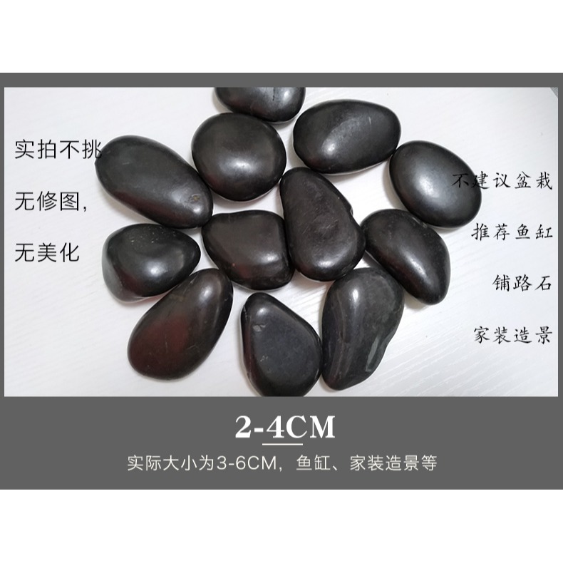 1斤黑色鵝卵石魚缸盆栽庭院天然高溫火山石燒烤石頭2-4釐米-細節圖10