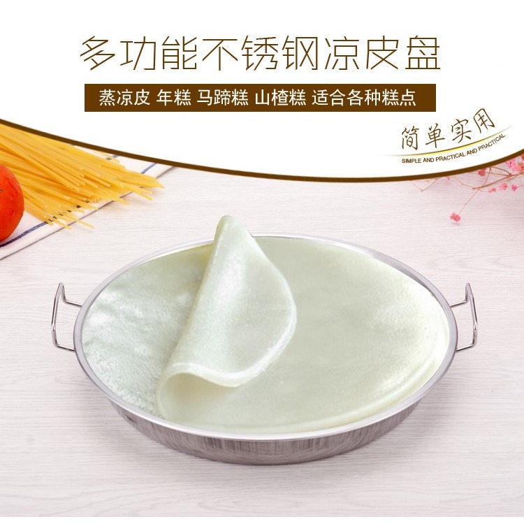 蒸盤蛋糕盤糕點盤做蒸涼皮鑼鑼不銹鋼家用平託盤蒸糕容器模具-細節圖9