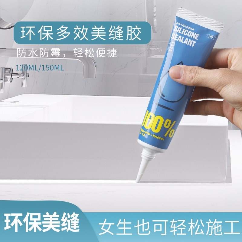 馬桶美縫膠衛生間強力膠水竈臺專用膠墻縫瓷磚菜盆防水密封膠白色-細節圖4