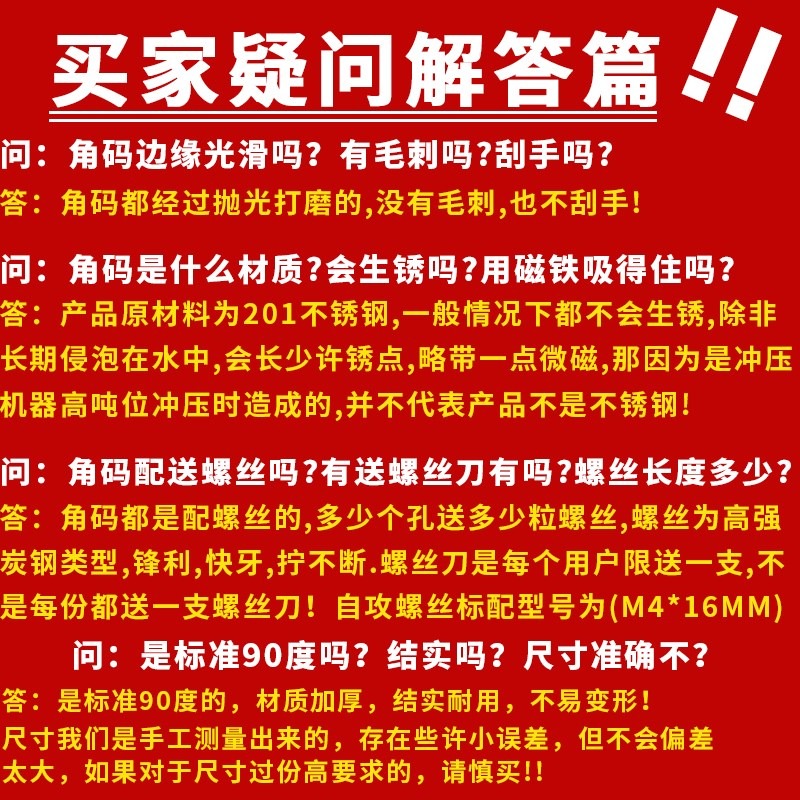 90度直角不銹鋼三角固定層板拖傢俱櫥櫃衣櫃連接件l形加厚片-細節圖3