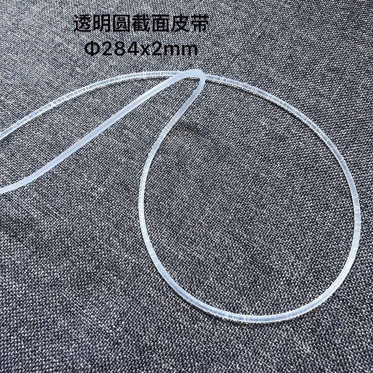 留聲機皮帶電唱機皮帶唱盤扁皮帶lp黑膠唱機傳動皮帶-細節圖3