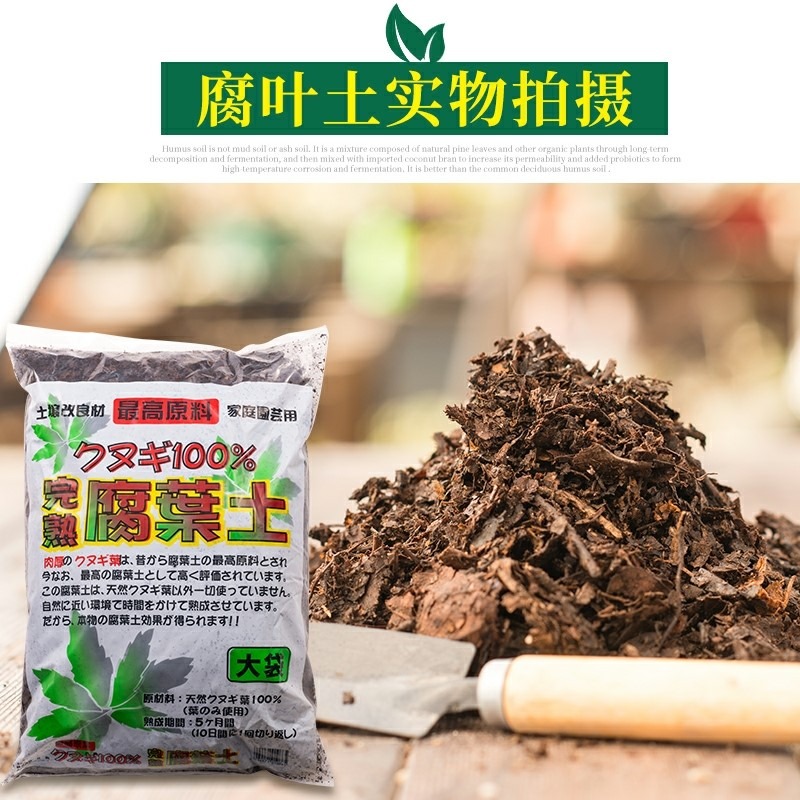 腐葉土有機透氣營養土養花種菜土壤通用型透氣腐葉種植土-細節圖5
