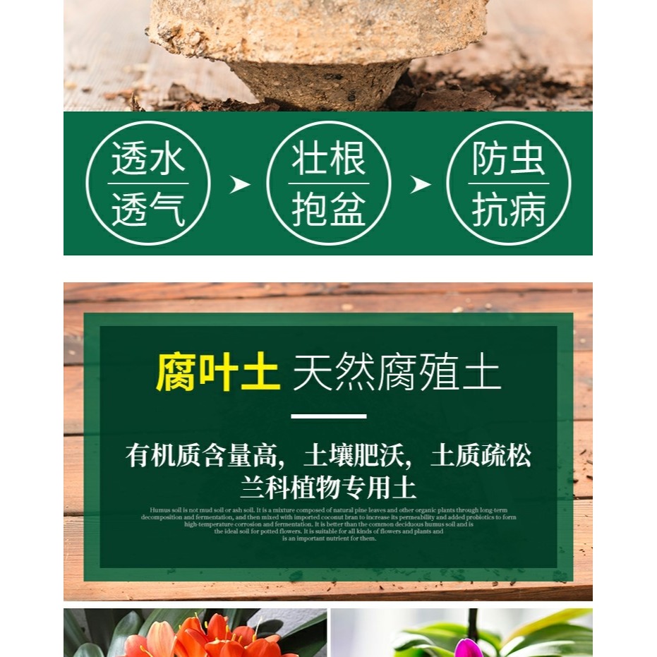 腐葉土有機透氣營養土養花種菜土壤通用型透氣腐葉種植土-細節圖7